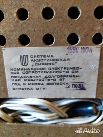 Акустика Сириус в корпусе