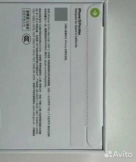 iPhone 15 Pro Max, 256 ГБ