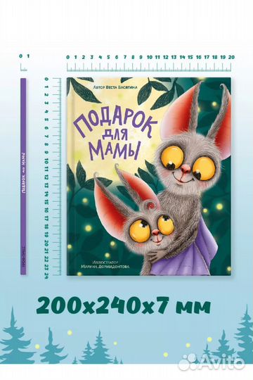 2 книги лучший для мамы и подарок для мамы