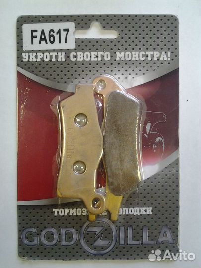 FA617 тормозные колодки godzilla