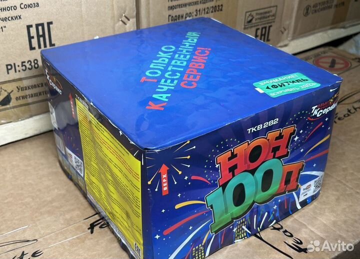 Салют 100 залпов на день рождение