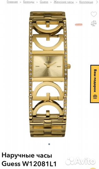 Оригинальные часы guess W12081L1