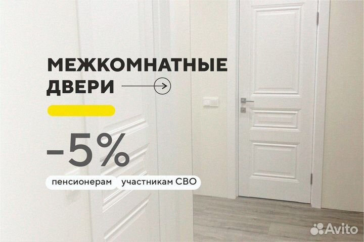 Дверь межкомнатная 600 х 2000