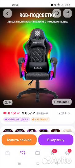 Компьютерное кресло новое