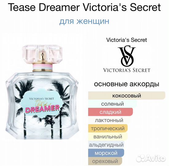 Парфюмерная вода Tease Dreamer Victoria's Secret