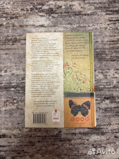 Дом, в котором Мариам Петросян