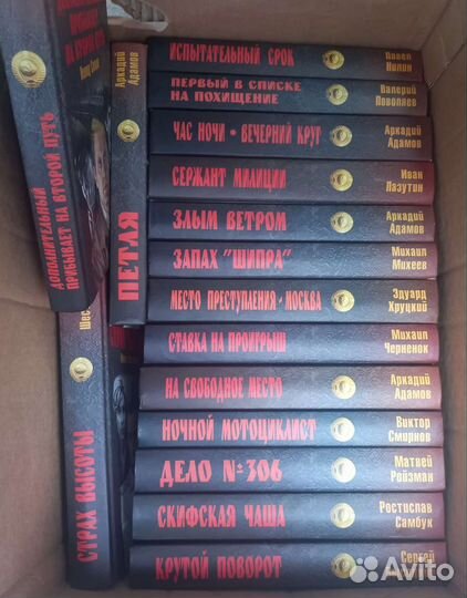Книги детективы