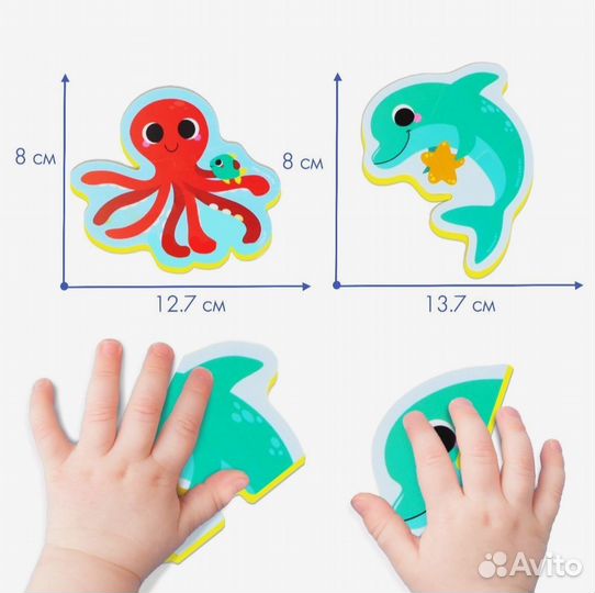 Мягкий пазл для ванны Морские животные