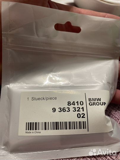 Зарядка автомобильная оригинал бмв