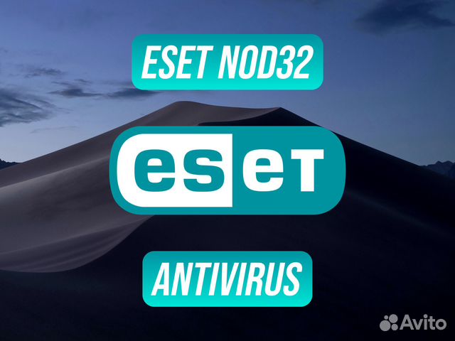 Eset NOD32 Antivirus Ключ активации актуальный купить в Омске с ...