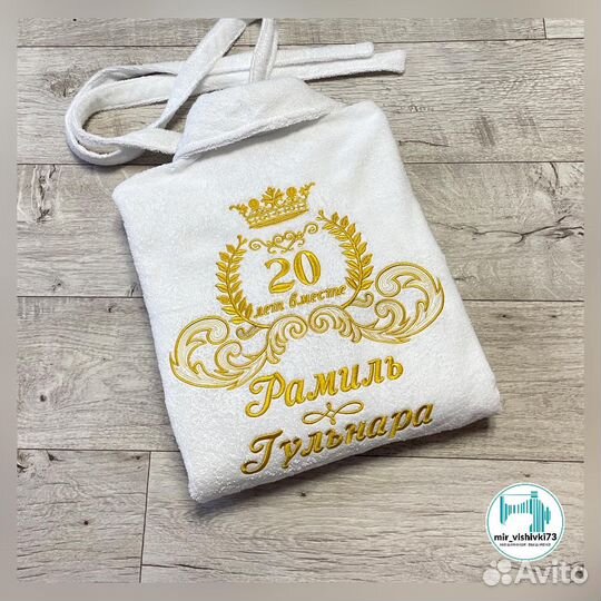 Махровый халат с именной вышивкой