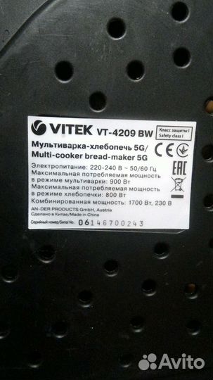 Мультиварка хлебопечки vitek