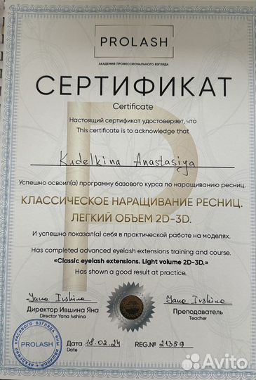 Наращивание ресниц бесплатно