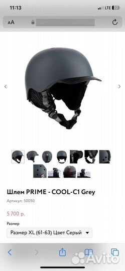 Горнолыжный шлем