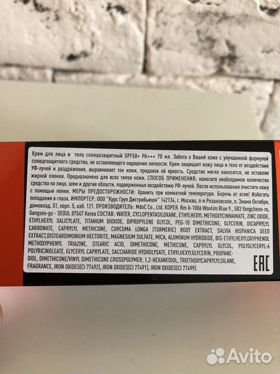 Крем для лица солнцезащитный