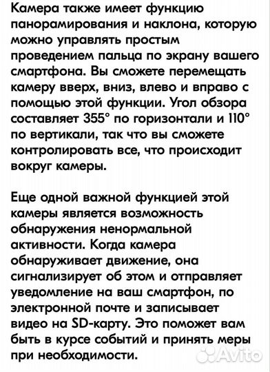 Камера видеонаблюдения wifi домашняя