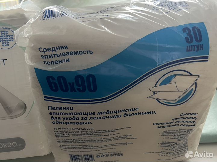 Пелёнки одноразовые