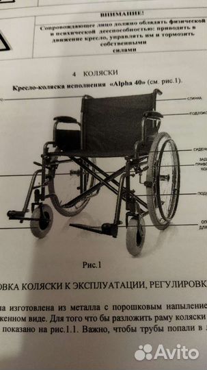 Инвалидная коляска новая