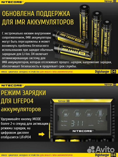 Зарядное устройство Nitecore D4 AAA / AA