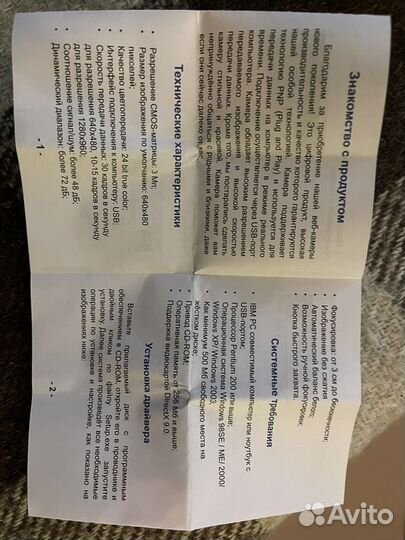 Вэб камера Pepsi подарочная