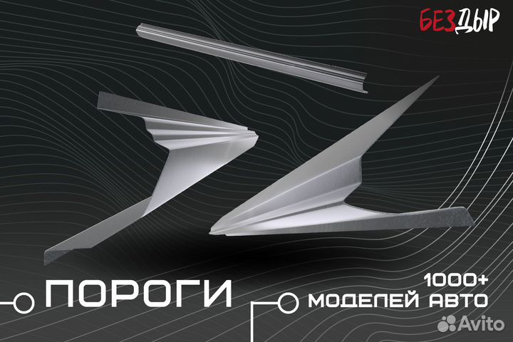 Кузовной порог Mitsubishi Space Star левый