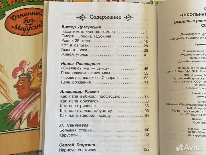 Книга Школьная библиотека в ассортименте