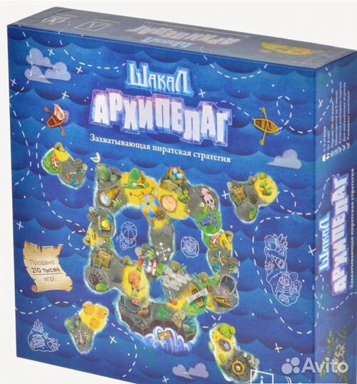 Игра шакал архипелаг