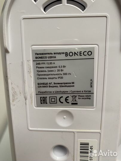 Увлажнитель воздуха Boneco U201A