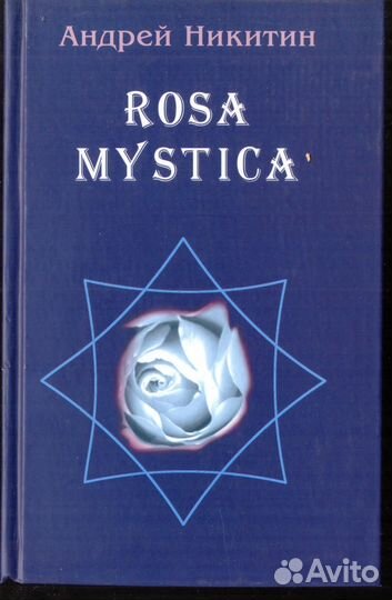 Rosa mystica