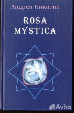 Rosa mystica