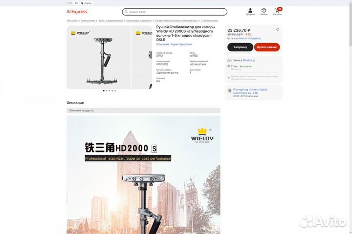 Стабилизатор для видеокамер Carbon 3-axis glidecam