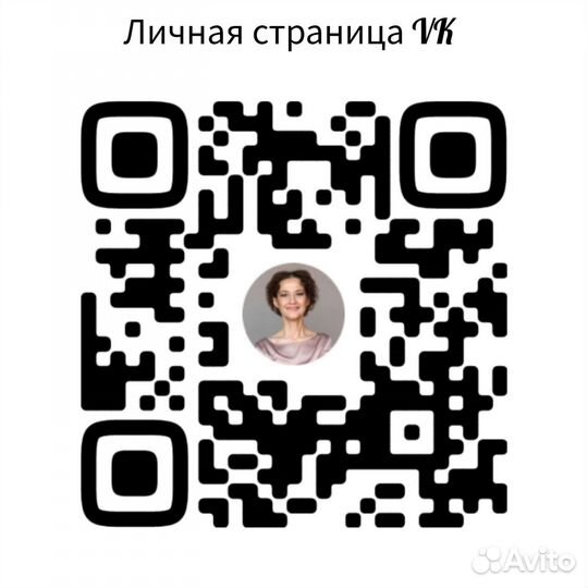 Психолог очно и онлайн