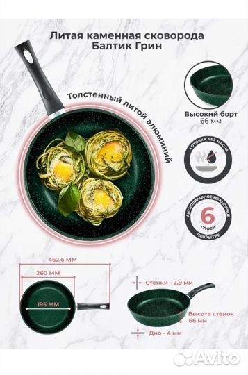 Набор посуды для приготовления remihof