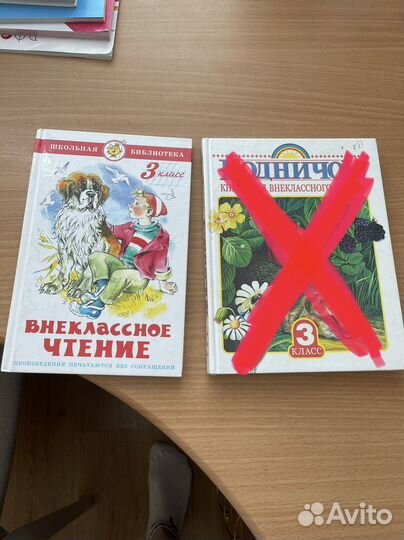 Внеклассное чтение 3 класс