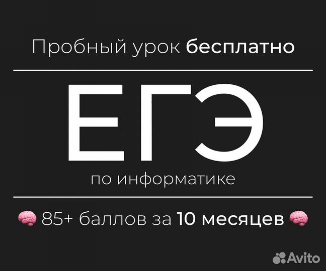 Репетитор по информатике егэ