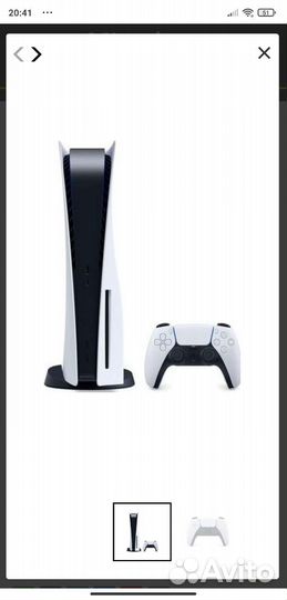 Консоль Sony PlayStation 5