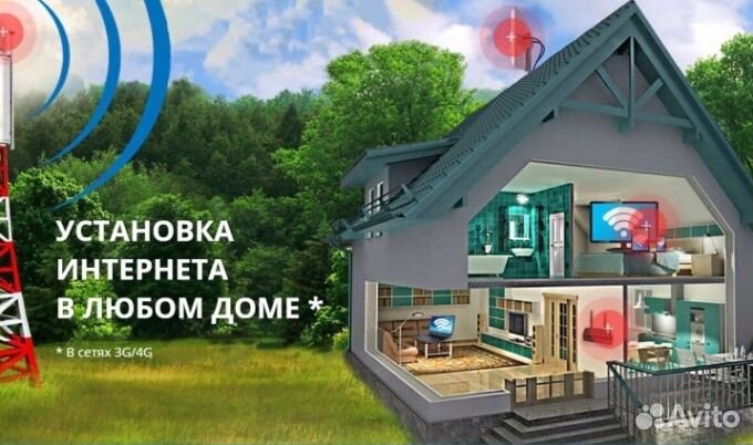 Интернет на дачу 5G