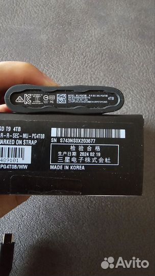 Внешний накопитель Samsung T9 SSD 4TB