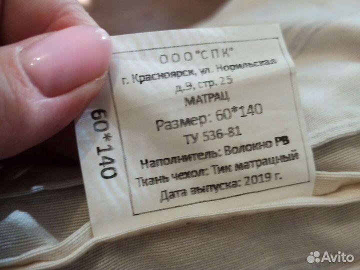 Детский матрац 60*140