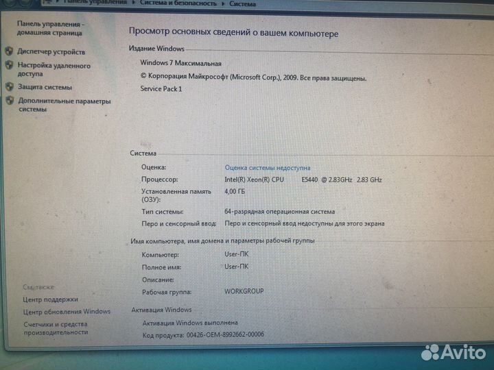 Компьютер