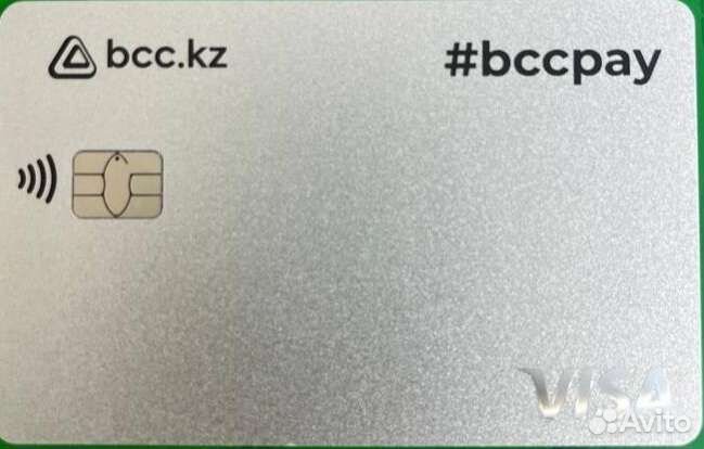 Банковская карта Казахстана