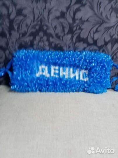 Мочалка именная