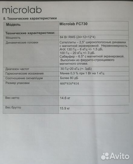 Акустические колонки