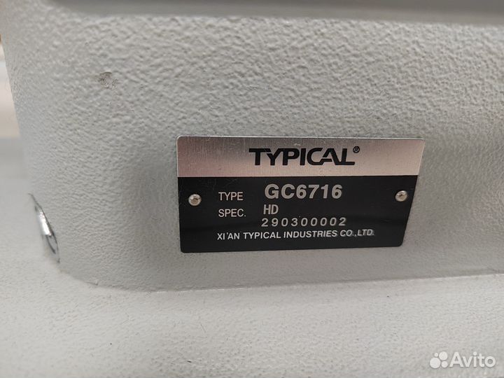 Промышленная швейная машина typical GC6716HD