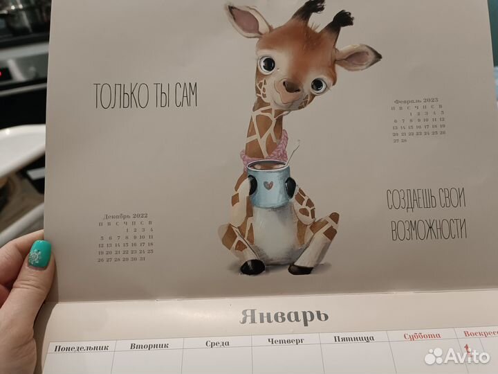 Календарь иллюстрации Баренбаум