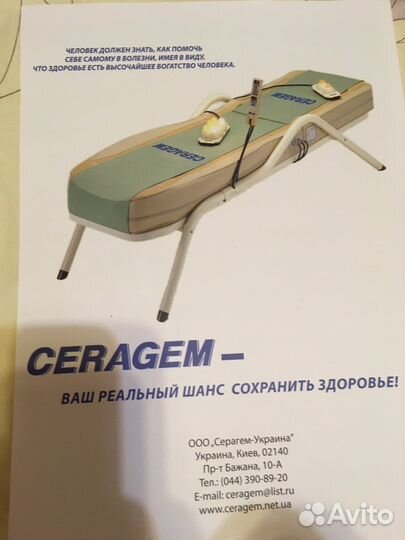 Массажная кровать серагем с пультом управления
