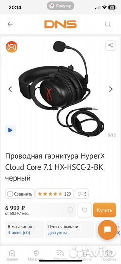 Наушники HyperX cloud core 7.1