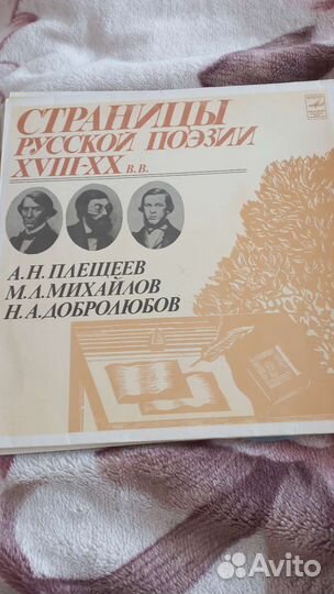 Виниловые пластинки