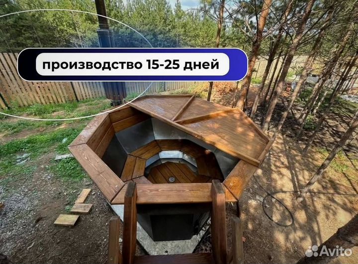 Банный чан с ветрозащитой на дровах