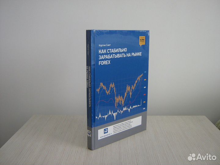 Как стабильно зарабатывать на рынке forex